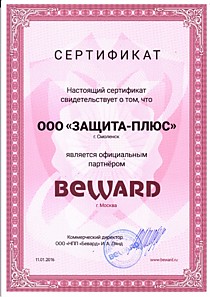 ООО "НПП" Бевард" ООО "НПП" Бевард"